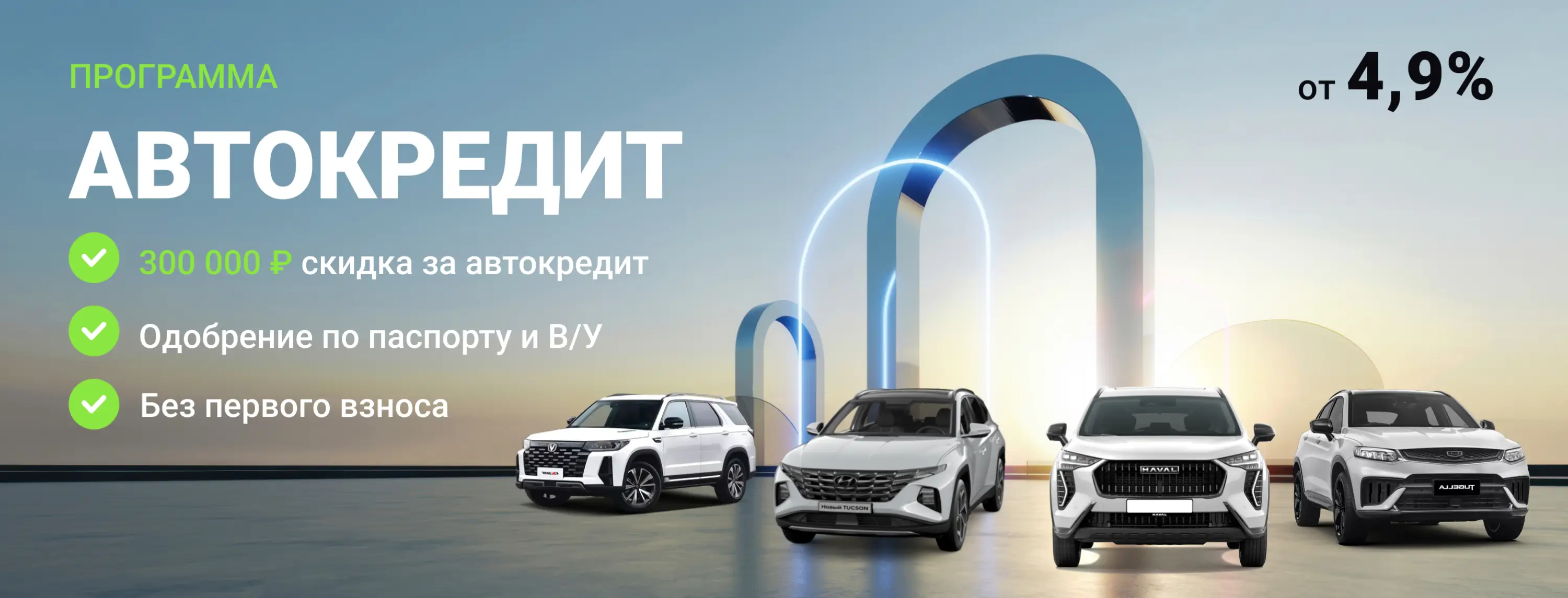 Заявка на автокредит в автоцентре AC Varshavka